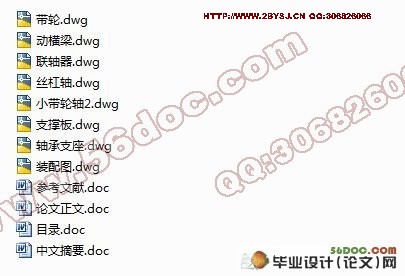 万能式压力试验机的结构设计