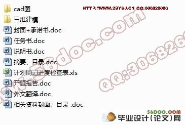 100吨非液压式冲床的设计(含UG三维图)