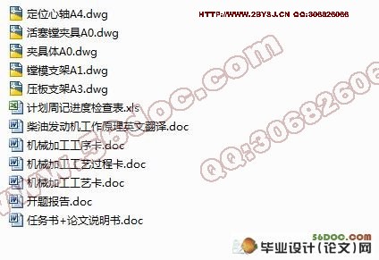 4110柴油机活塞零件机械加工工艺及其液动夹具设计