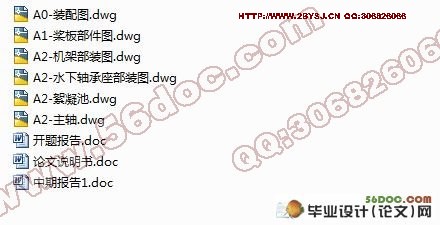 搅拌机的设计(含cad零件图和装配图)