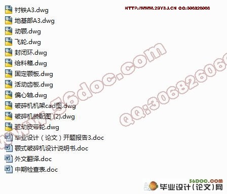 复摆式颚式破碎机