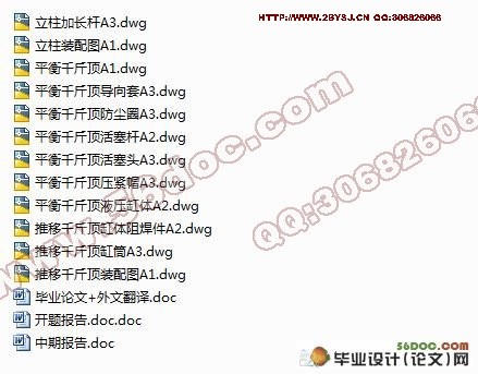 液压支架-立柱和千斤顶的设计