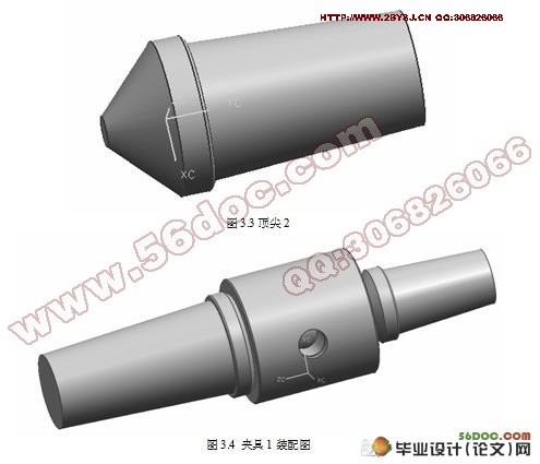 基于UG的车床夹具虚拟设计及运动仿真