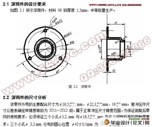 深筒件的冲压工艺及模具设计
