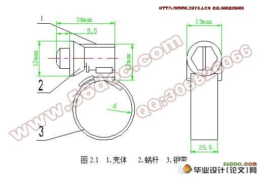 I型软管夹冲压装配工艺设计及部分模具设计