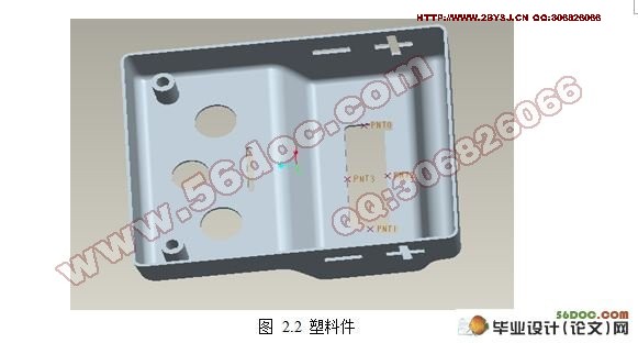 便携式手机充电器上盖的注塑模设计