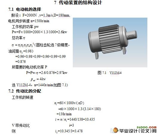 轴承检测装置的设计(含UG三维图)