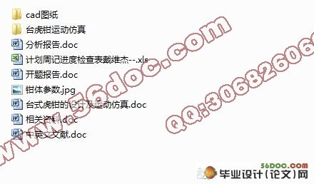 台式虎钳的设计及运动仿真(含UG三维和cad图纸)