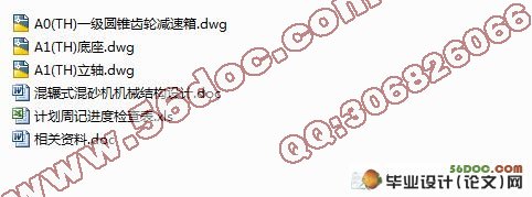 混辗式混砂机的机械结构设计