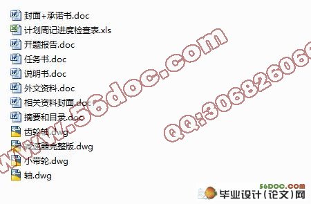无轴搅拌机传动系统的设计