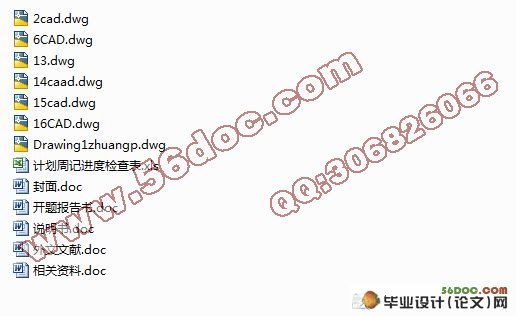 裹包机横封装置设计
