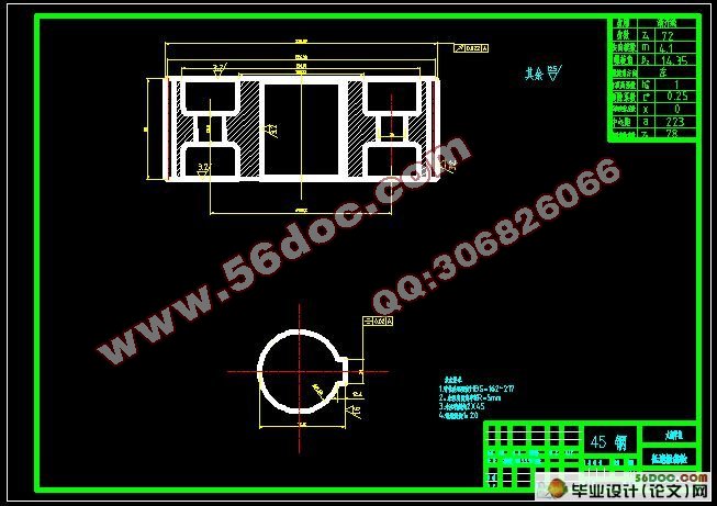 工业窑炉的设计(输送装置)