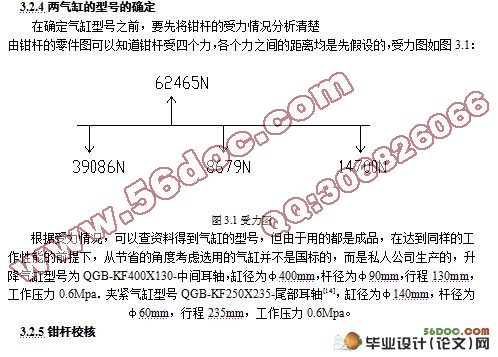 环形加热炉的设计与仿真毕业设计