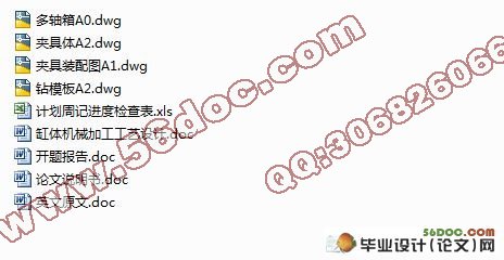 缸头两面钻孔专机设计
