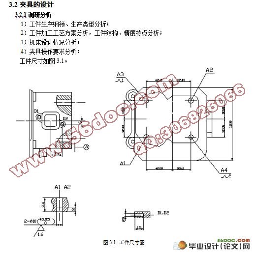 缸头两面钻孔专机设计