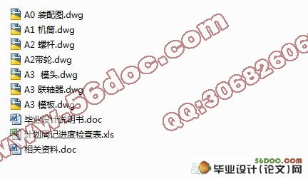 高剪切式单螺杆挤压机设计
