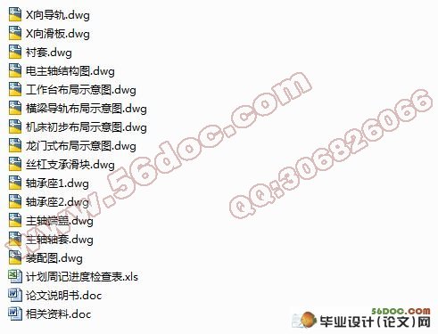 定梁式数控雕刻机机械结构设计