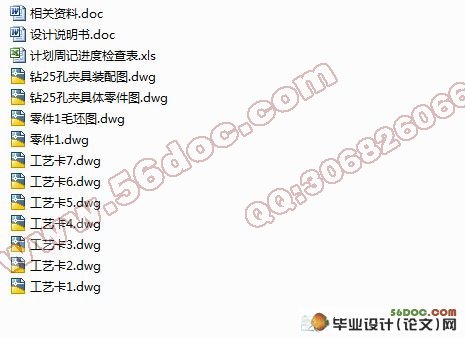 杠杆工艺工装及专用夹具设计