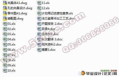 法兰盘零件的加工工艺与设计