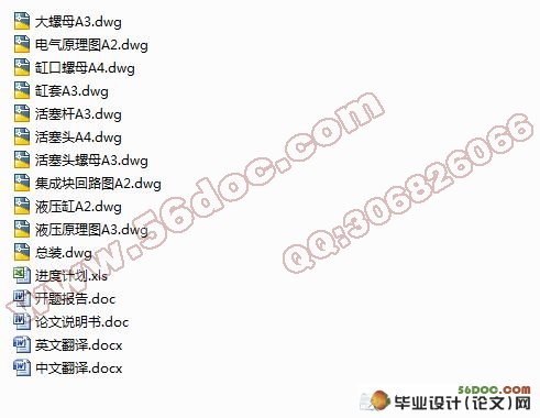 单臂液压铸造机的设计(单柱式液压机)