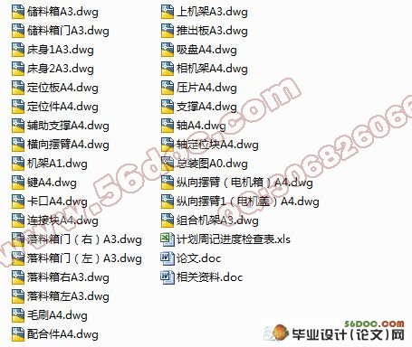 存折翻页机的传动设计