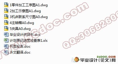 柴油机汽缸体两端面铣削专机设计