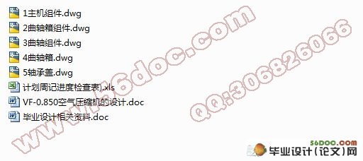 VF-0.8/50空气压缩机整体、曲轴箱部件、曲轴部件设计