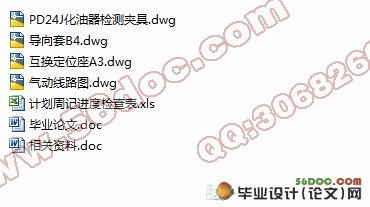 PD24J化油器怠速孔试密封设备设计