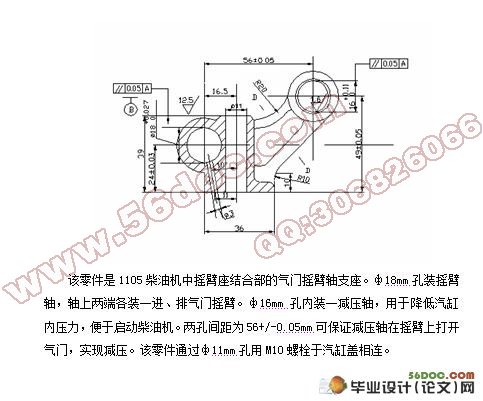 气门摇臂轴支座工艺工装设计