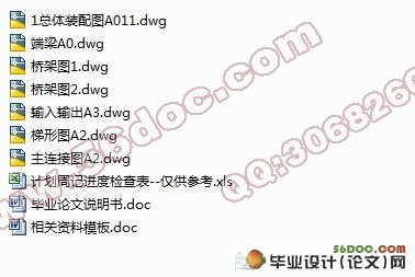 十吨位桥式起重机总体设计(含cad零件图和装配图)