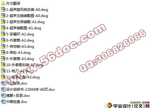 超声旋风铣削设计(含cad零件图和装配图)