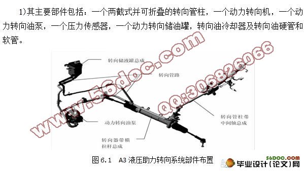 奇瑞汽车转向机构设计(含cad零件图和装配图)