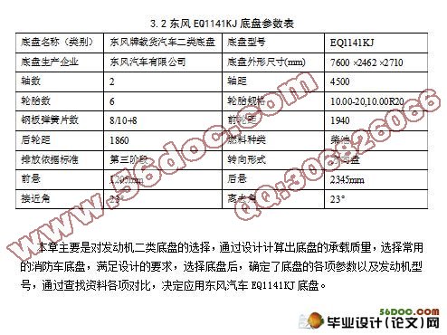 超高层索道式消防救援车改装设计(含cad零件图和装配图)