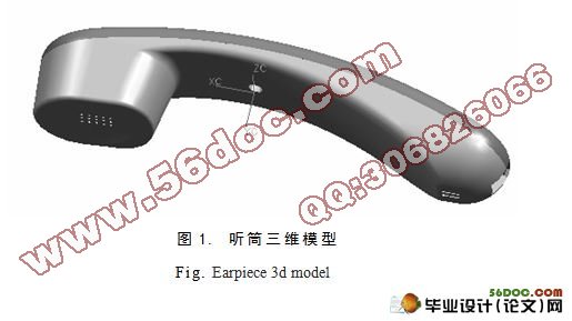 电话听筒注射模设计