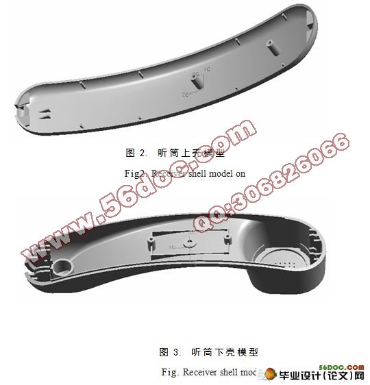 电话听筒注射模设计
