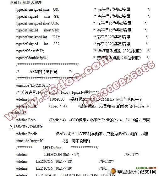 简易自动组装机器人的设计(含cad零件图,装配图,电路图,程序)
