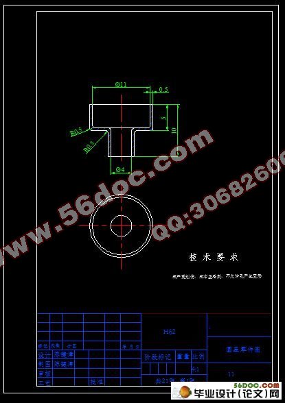圆盖冲压工艺及模具设计