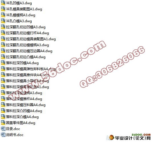 圆盖冲压工艺及模具设计
