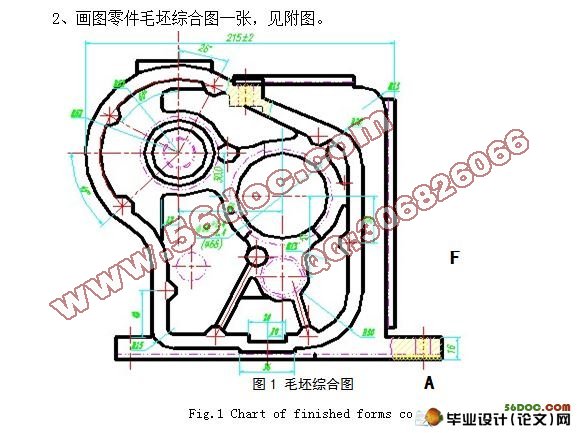 柴油机机体的加工工艺及夹具设计