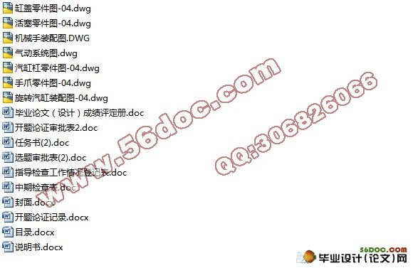 码垛机械手的设计(含cad零件图和装配图)