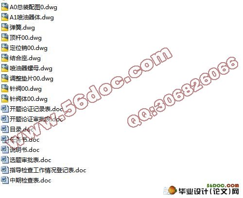 柴油机P型喷油器设计(含cad零件图和装配图)