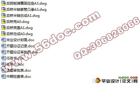 两驱皮卡驱动桥设计