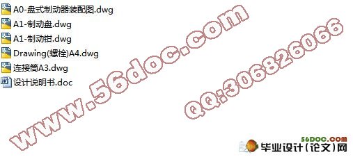 盘式制动器制动系设计