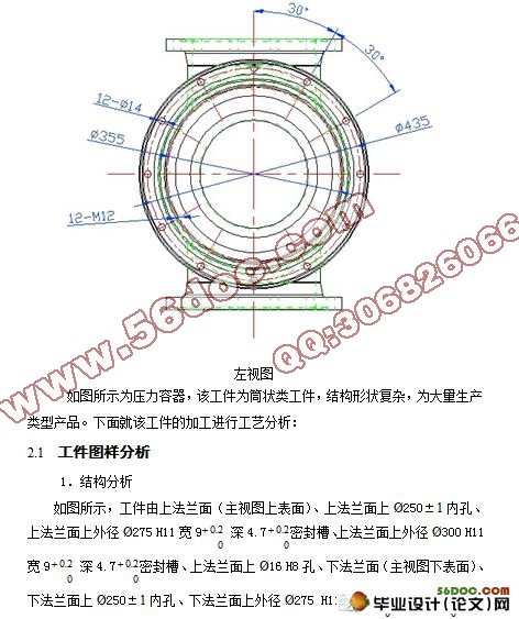 法兰管件的数控加工