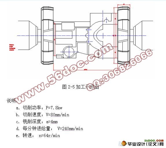柴油机气缸体顶底面粗铣夹具设计