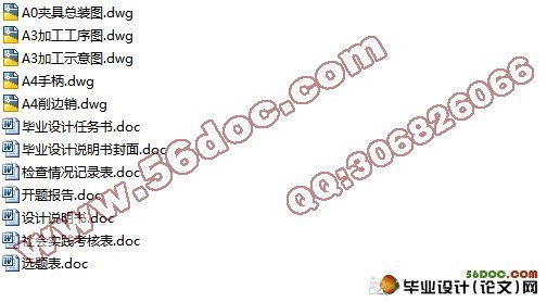 柴油机气缸体顶底面粗铣夹具设计