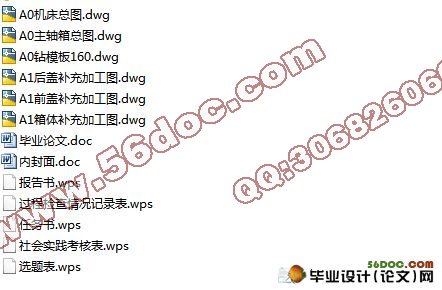 YZ485机体钻、扩滤清器面孔组合机床及夹具设计