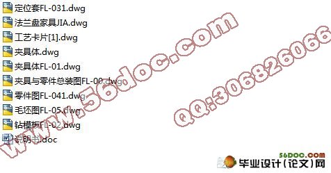 CA6140卧式车床上法兰盘设计