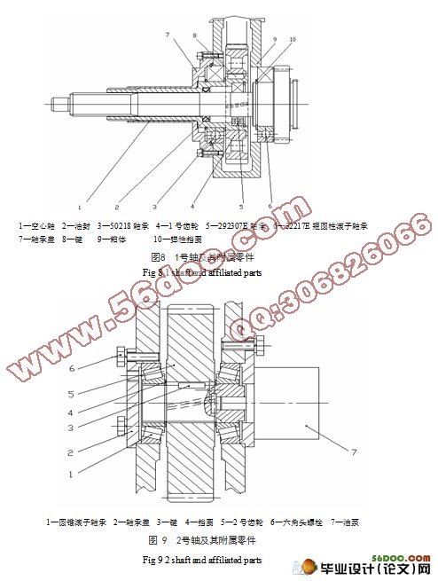 前置式发动机夹钳取力器的设计(含cad零件图和装配图)