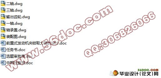 前置式发动机夹钳取力器的设计(含cad零件图和装配图)